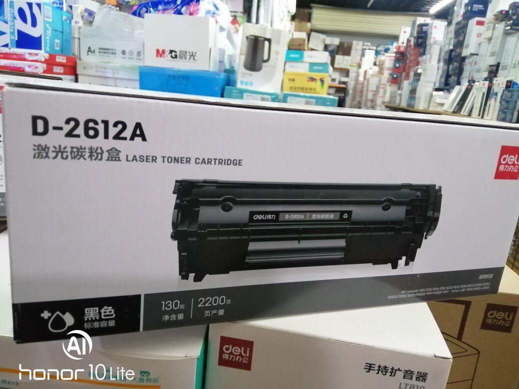 得力2612打印机硒鼓2612适用佳能2900/300惠普1005/1018/1020