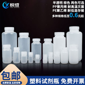 耐温耐酸碱化学塑料试剂瓶 实验室采样储存 防漏瓶透明棕色塑料瓶广口聚丙烯乳白色耐高温PP瓶HDPE瓶聚乙烯