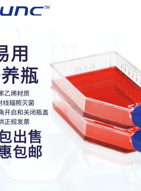 NUNC细胞培养瓶25 75 175 225cm²易用EasyFlasks已灭菌无菌带过滤瓶盖弯颈透明培养瓶