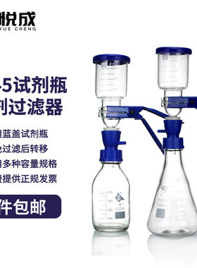 微孔滤膜过滤装置适配GL45螺口瓶
