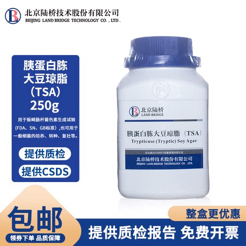 北京陆桥 胰蛋白胨大豆琼脂（TSA） CM001 用于阪崎肠杆菌色素生成试验(FDA、SN、GB标准)