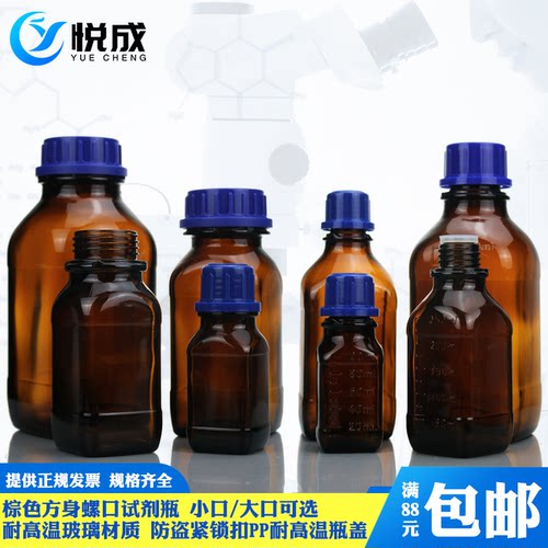 棕色方身试剂瓶螺口茶色100 250 500 1000ml 广口细口玻璃分装样品小口试剂瓶耐高温