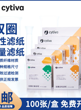 双圈定性滤纸机油检测试纸卡纸7 9 11 12.5 15 18 cm快中慢速滤纸工业圆形实验室无尘无灰定量过滤纸