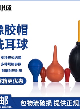 移液管助吸头蓝吸球洗耳球特大中小号1 10 30 60 90 120ml清洁气吹皮老虎