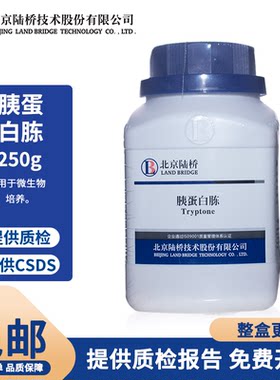 北京陆桥 胰蛋白胨 CM001 用于微生物培养。