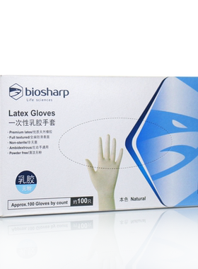白鲨一次性防护乳胶手套大中小号
