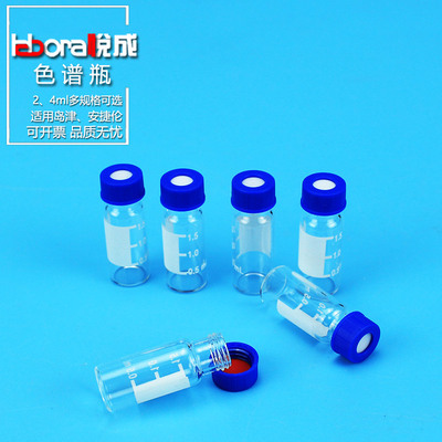 适用安捷伦岛津透明棕色气液相色谱瓶带刻度1.5 4 2ml100只进样瓶