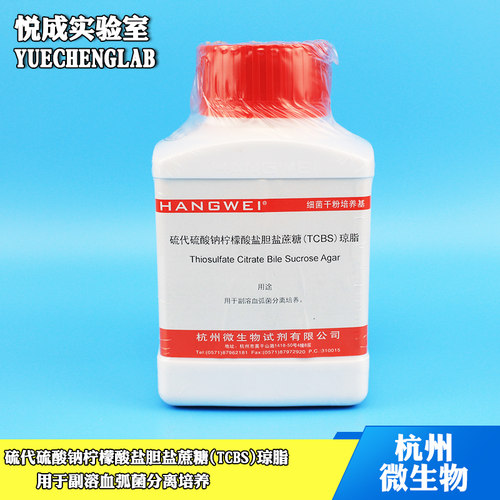 杭州微生物M0100硫代硫酸钠柠檬酸盐胆盐蔗糖(TCBS)琼脂培养基