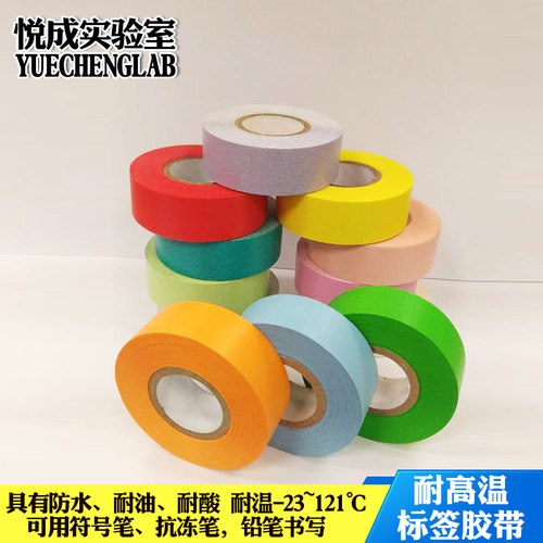 悦成彩色高温胶带防油防水防酸