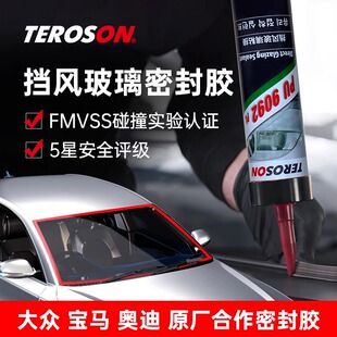汉高PU9092 8590 8519P德国汽车玻璃密封胶前挡风玻璃PU9092 8590