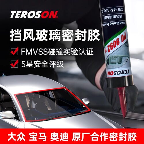 汉高乐泰PU8590汽车挡风玻璃胶
