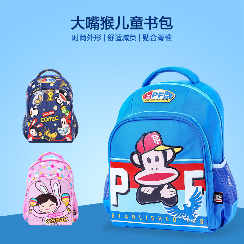 paulfrank大嘴猴幼儿园书包儿童男女宝宝3-7岁可爱双肩包潮小书包