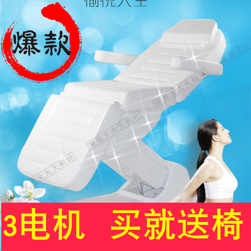 电动美容床按摩床纹身床专用床