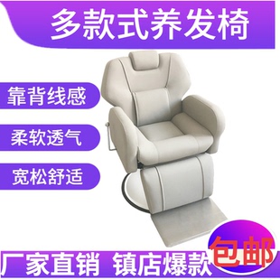 养发椅子电动头疗理发美容美发椅旋转升降放倒生发养生养发馆专用