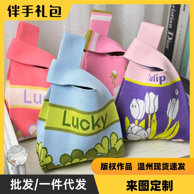 母亲教师节礼物创意手提针织袋
