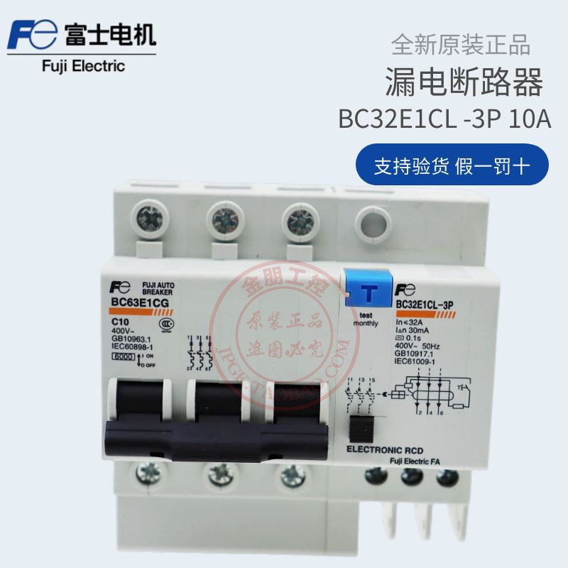原装富士三相三线小型BC63E1CG漏电断路器BC32E1CL-3P010B 3P10A