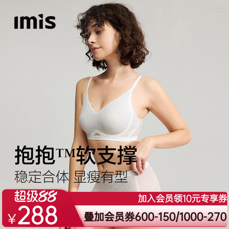 爱美丽抱抱软支撑2026新款蝶翼细肩带内衣女聚拢收副乳兔耳杯文胸