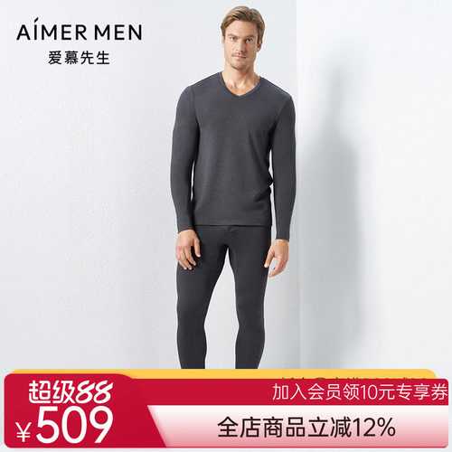 爱慕先生保暖内衣男士双层加厚含羊毛打底秋衣秋裤NS73C942
