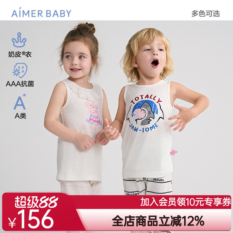 爱慕婴幼奶皮衣小猪佩奇海底游/冰奶皮怪男女婴幼抗菌A类长背心