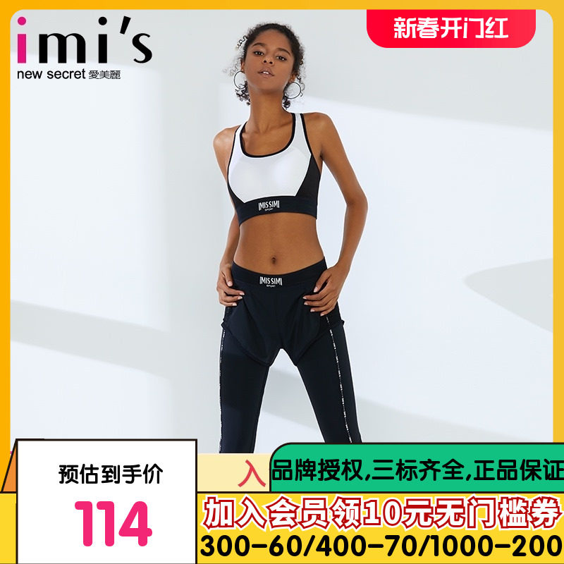 爱美丽运动未来主义假俩件高腰九分运动裤IM64AXK1