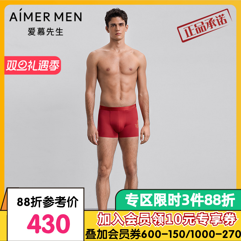 爱慕先生25秋冬金标生肖裤内裤男红本命年装腰平角裤NS23M691
