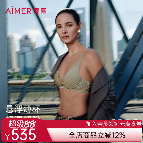 爱慕春日和风内衣女3/4软钢托悬浮薄杯大胸显小文胸AM13C531