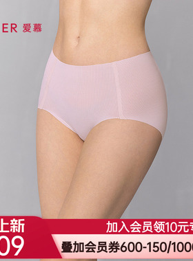 爱慕（3件包）轻呼吸中腰平角裤AM23B221