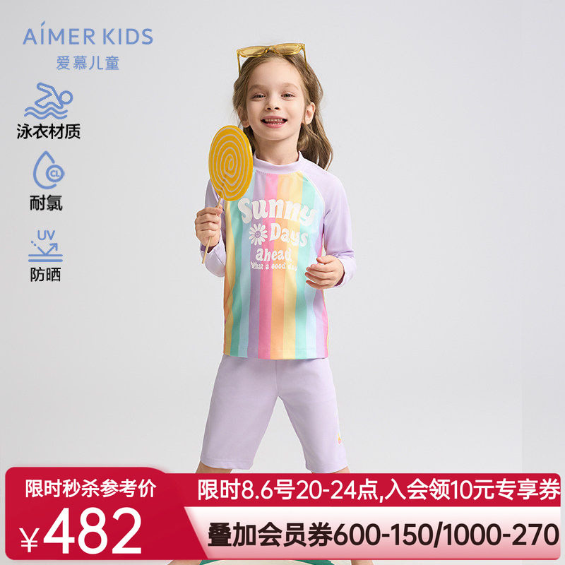 爱慕儿童女孩长袖五分裤泳衣套装/连体泳衣防晒50+耐氯温泉游泳新