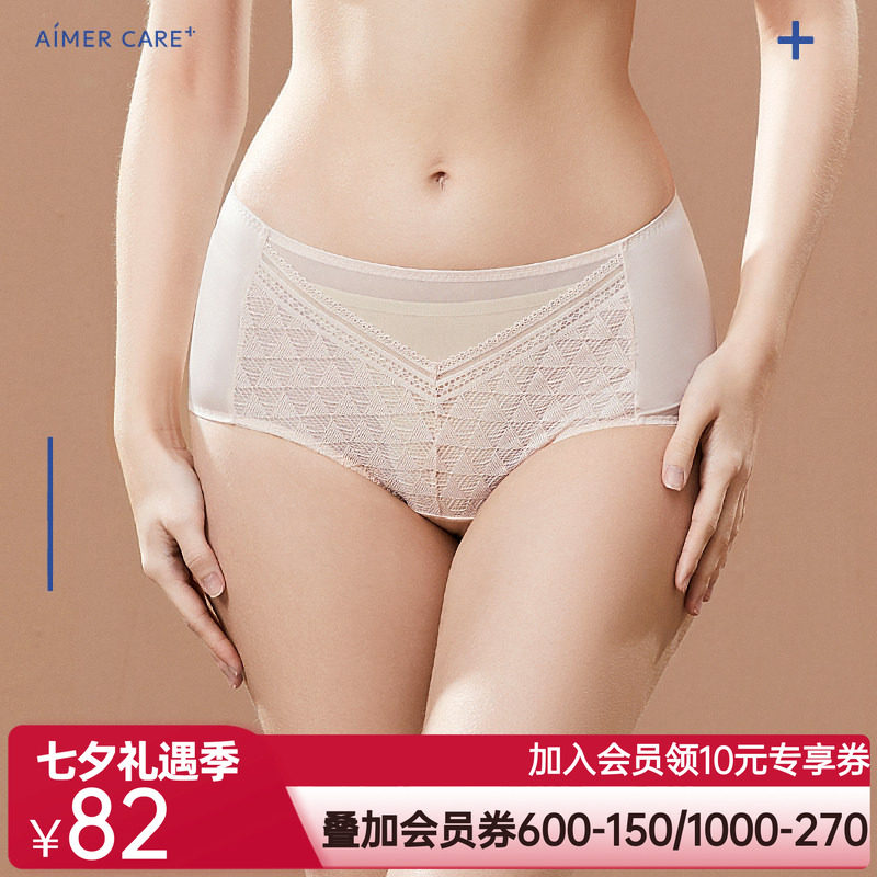 爱慕CARE+清爽几何内裤女棉质底裆中腰平角裤ALB22401