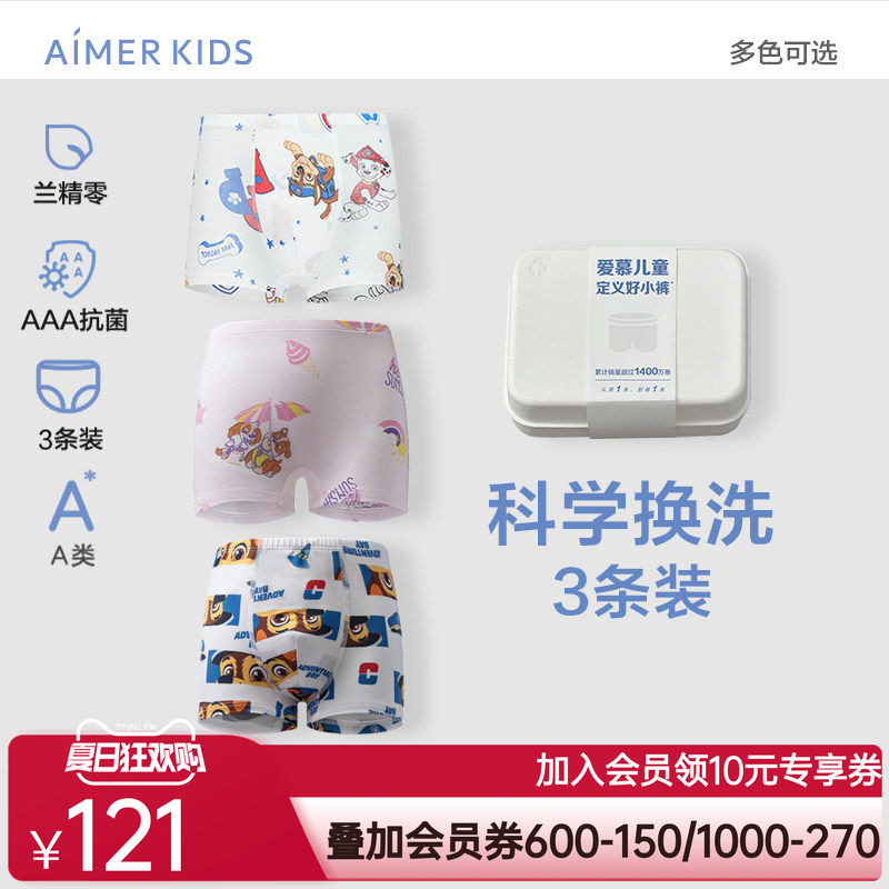 爱慕儿童内裤3条装男女孩童平角裤三角裤3A抗菌新年红色A类