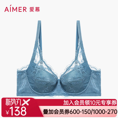 爱慕无纺布大罩杯文胸