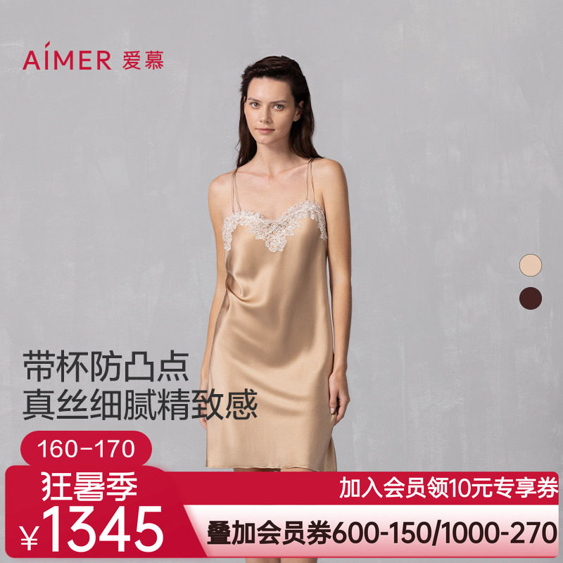 爱慕2025年春夏云之柔羽睡衣女含真丝带胸垫性感蕾丝睡裙AM42A721