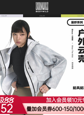 BODYWILD漫野系列女士短款轻量防风衣外套ZBL81AP4