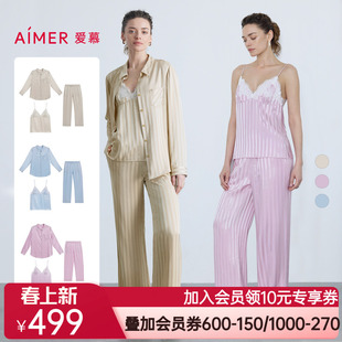 爱慕25夏织锦睡衣女条纹轻薄吊带长袖衬衫长裤可外穿家居三件套