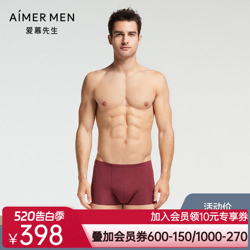 Aimer men爱慕先生细莫代尔包臀舒适中腰平角内裤NS23F61