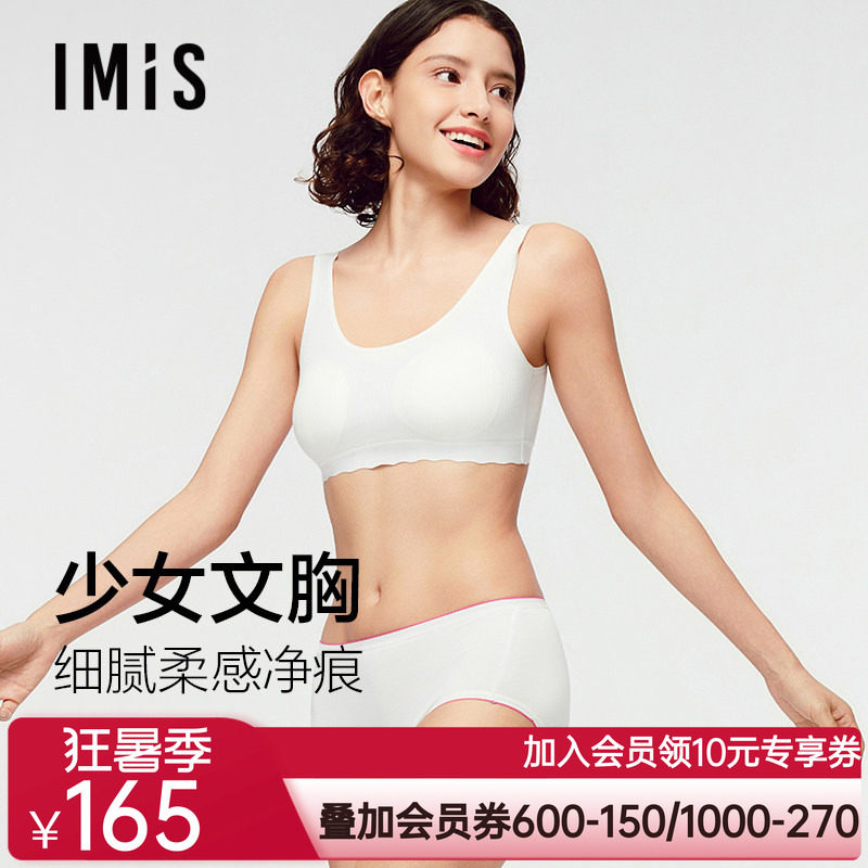 爱美丽花蕾系少女内衣罗纹无托隐孔薄杯背心式防走光无痕套头文胸