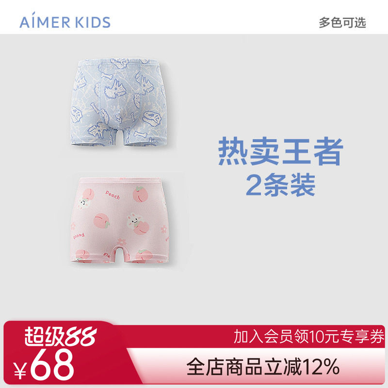 爱慕儿童男女童内裤平角裤女生内裤抗菌薄舒适高弹宝宝学生