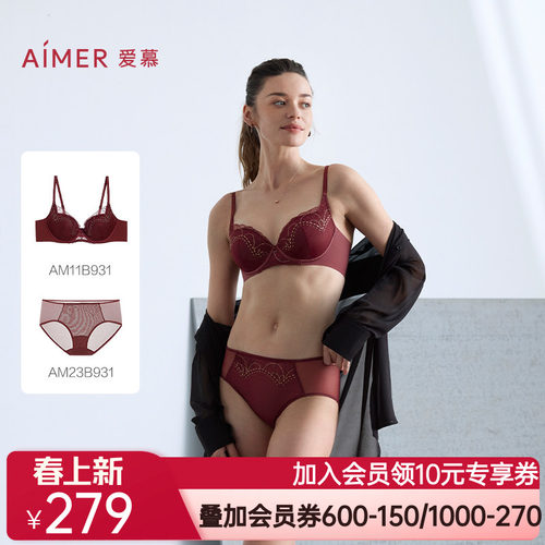 爱慕星辰内衣女三明治杯薄大胸显小/中厚小胸聚拢文胸内裤套装