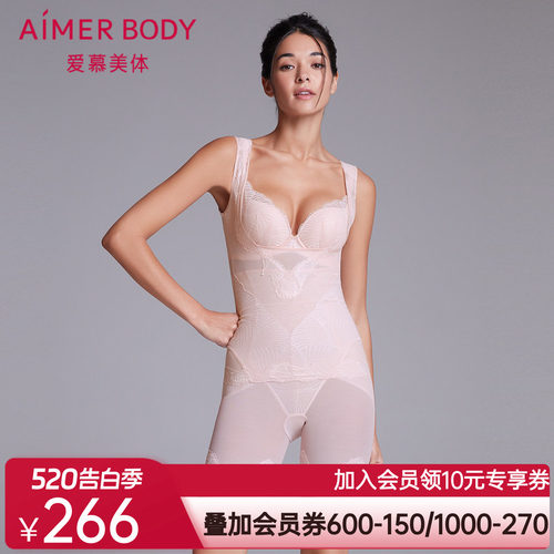 爱慕胶原美塑分身美体衣AD350192