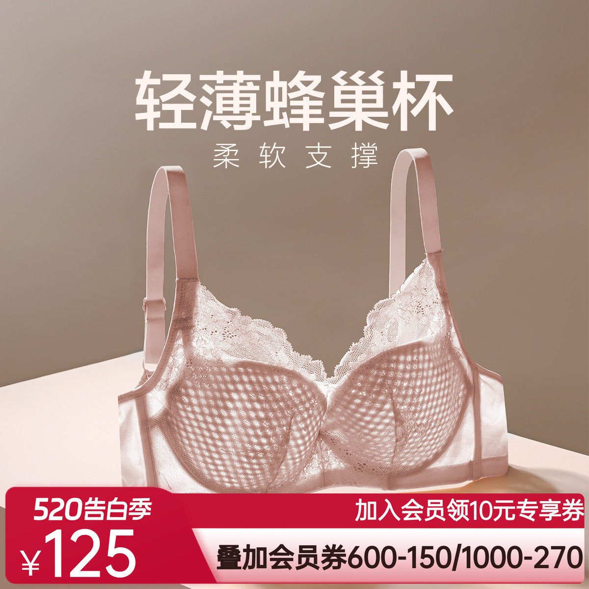 爱慕在线-爱巢3/4软钢托薄模杯蜂巢洞洞文胸AM116771