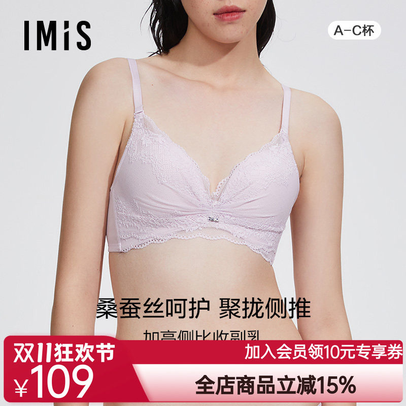 爱美丽IMIS商场内衣无钢托小胸聚拢显大真丝杯里中厚文胸IM17BGP1