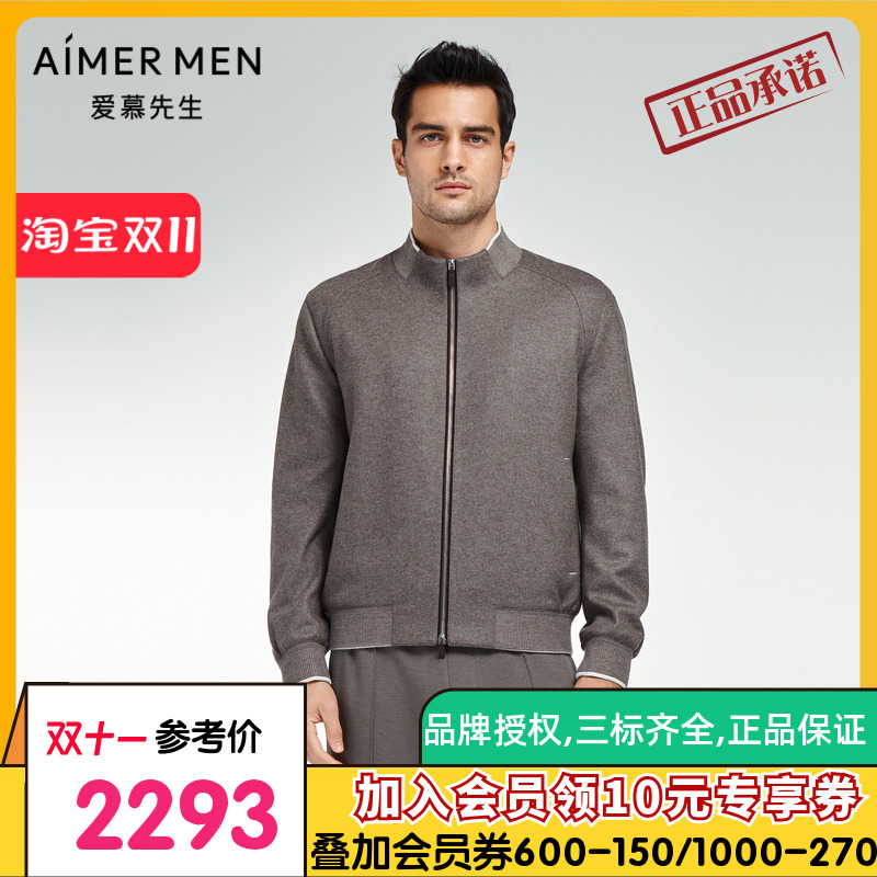 爱慕先生23AW臻选高端羊毛外穿男士立领开衫拉链长袖外套NS81K331