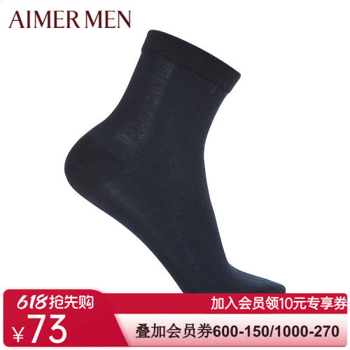 爱慕先生男士短袜袜子18SS袜子薄棉袜弹力舒适两件装94W044
