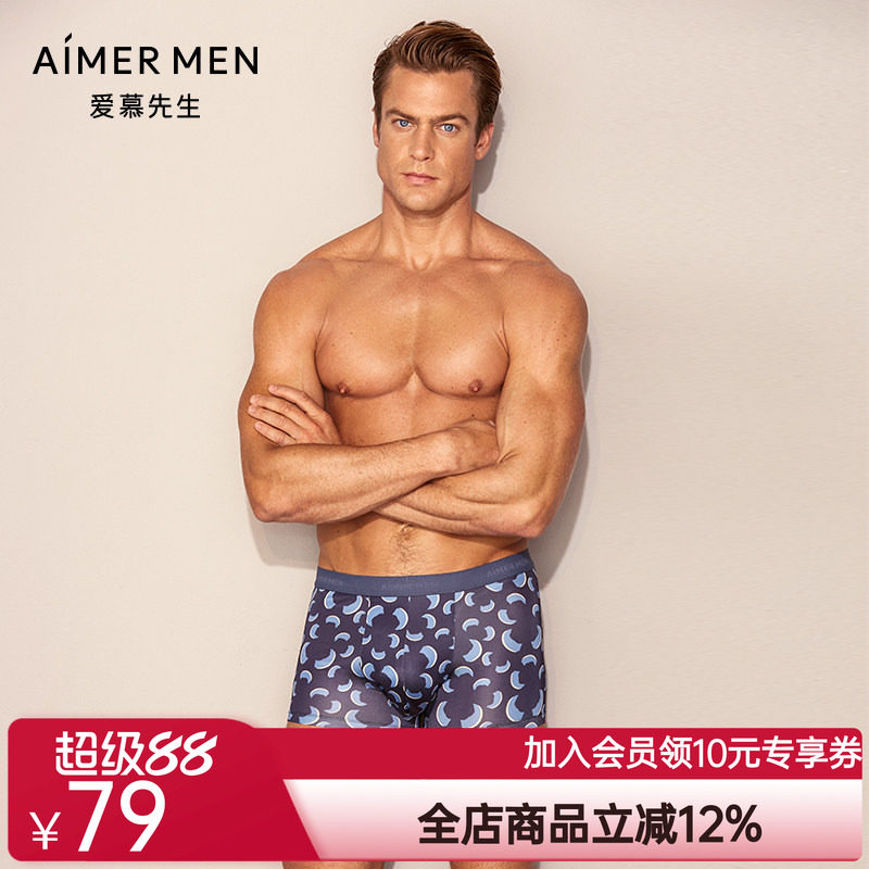 Aimer Men爱慕先生x助力LPLx20AW牛角裤装腰平角裤NS23D561A