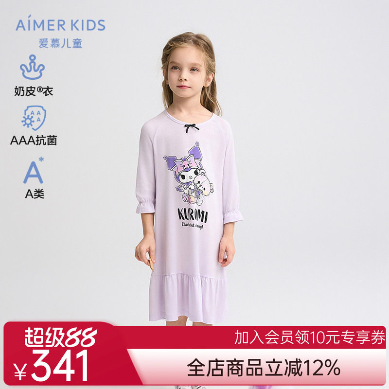 爱慕儿童库洛米IP联名女孩女童七分袖A类睡裙家居睡裙抗菌|奶皮衣