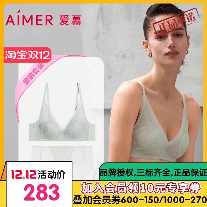 爱慕浅夏内衣女软钢圈薄衬垫隐孔花瓣薄杯大胸显小文胸内裤套装