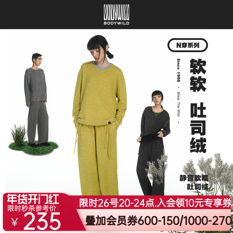 BODYWILD吐司绒N穿家居服圆领长袖上衣休闲裤男女款宽松ZBN41VX1,女士内衣/男士内衣/家居服,睡衣上装,淘宝优惠券,粉丝福利购,淘宝优惠卷