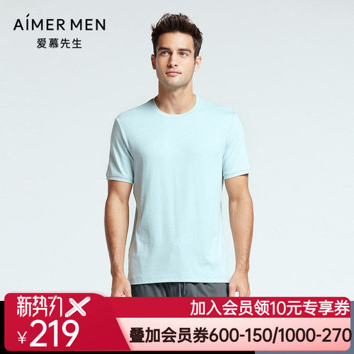 爱慕先生22SS防蚊家居系列圆领短袖NS41F831
