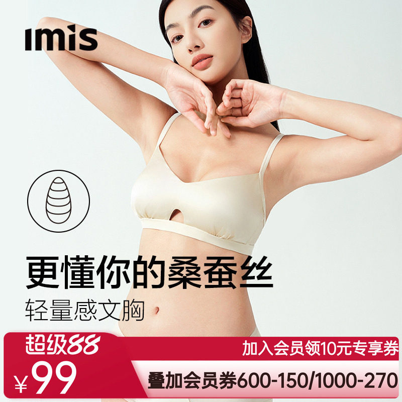 爱美丽桑蚕丝细肩带文胸罩2026春季新款轻盈无钢圈聚拢承托内衣女