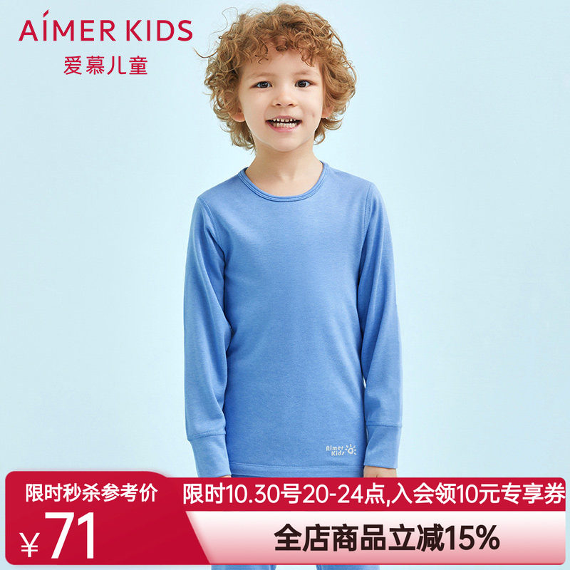 aimer kids爱慕儿童男童暖尚双层圆领长袖打底上衣暖衣AK272P13